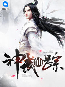 叶辰姬凝霜